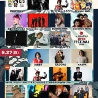Karatsu Drop Festival