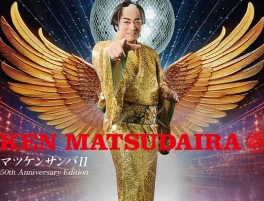 Ken Matsudaira Tickets