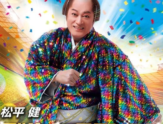 Ken Matsudaira Tickets