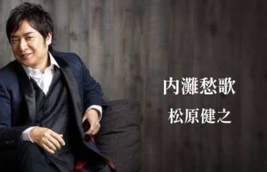 Kenji Matsubara Christmas Dinner Show 2026 Tickets Kakegawa, Shizuoka