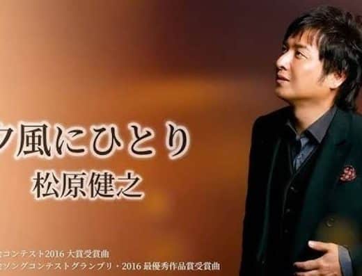 Kenji Matsubara Christmas Dinner Show 2026 Tickets Kakegawa, Shizuoka