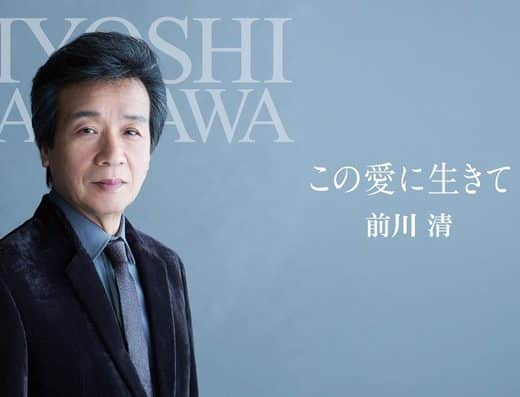 Kiyoshi Maekawa Christmas Dinner Show 2026 ~GIFT~ Tickets Tokyo