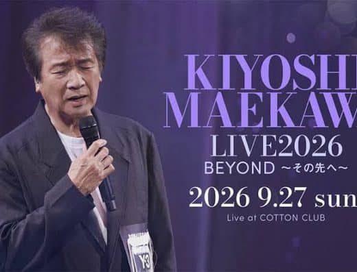 Kiyoshi Maekawa Christmas Dinner Show 2026 ~GIFT~ Tickets Tokyo
