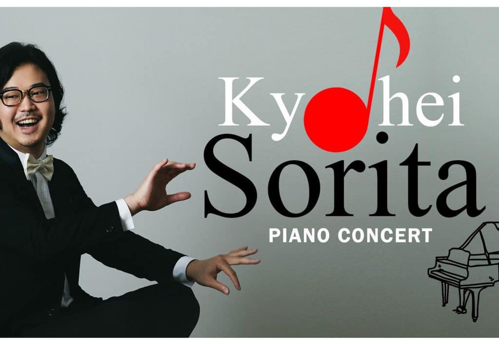 Kyohei Sorita piano recital