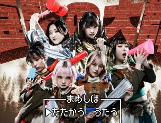 Mameshiba no Taigun Concert