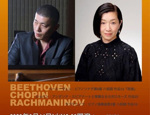 Nagashima Tsuyoshi & Umemoto Minoru Lied Duo 2026 Tickets — Hamarikyu Asahi Hall, Tokyo