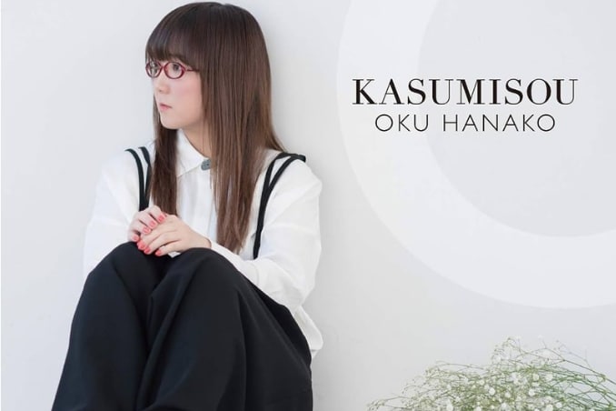 Oku Hanako Nagoya