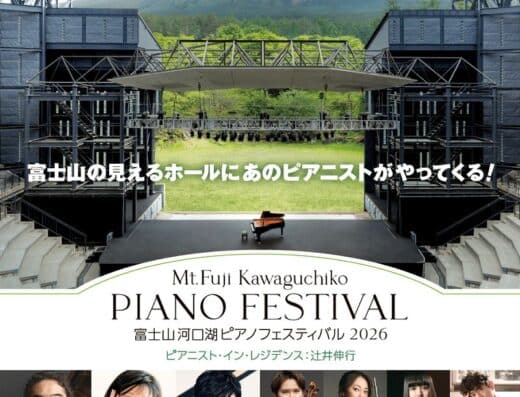 Pia Event Tickets