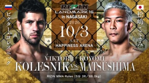 RIZIN LANDMARK 16 2026 Tickets — HAPPINESS ARENA, Nagasaki