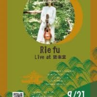 Rie fu Live Tokyo