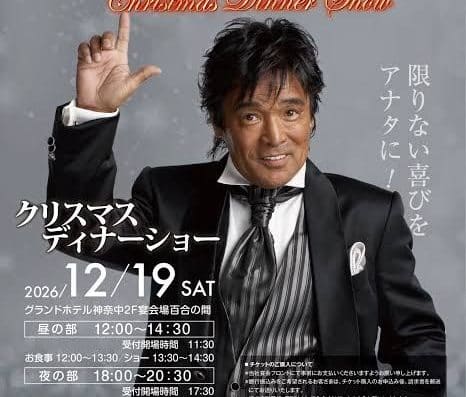 Shigeru Matsuzaki 2026 Tickets — Grand Hotel Kanachu Hiratsuka, Hiratsuka