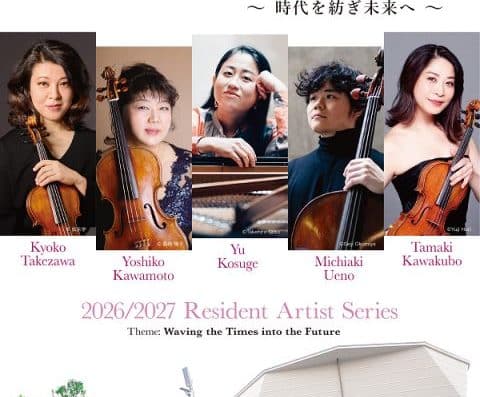 Shiiki Argerich House 2026–27 Resident Artist Series Tickets Beppu