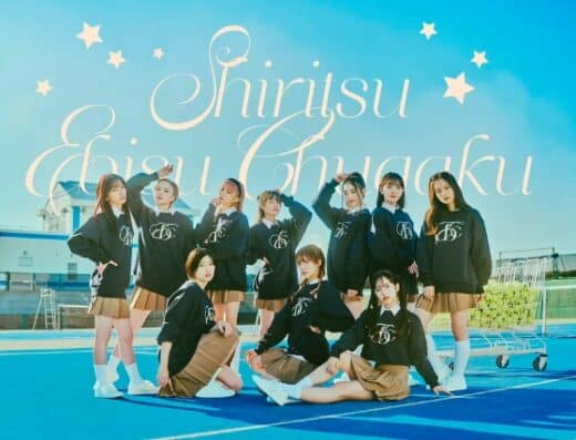 Shiritsu Ebisu Chugaku Concert 2026 Tickets