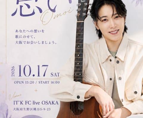 SUNGMIN FANMEETING in OSAKA “Thoughts” 2026 Tickets — Osaka