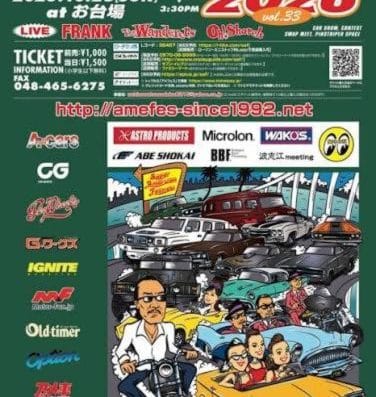 SUPER AMERICAN FESTIVAL Odaiba Vol. 33 2026 Tickets Tokyo