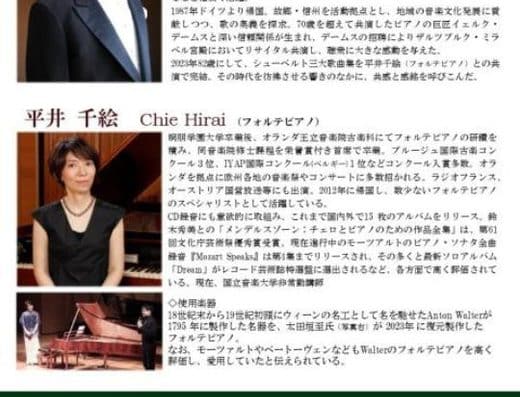 Tadao Yoshie & Chie Hirai 2026 Tickets — Epta Saal, Tokyo