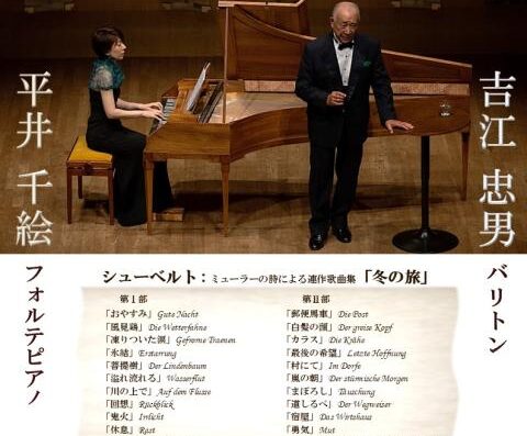 Tadao Yoshie & Chie Hirai 2026 Tickets — Epta Saal, Tokyo