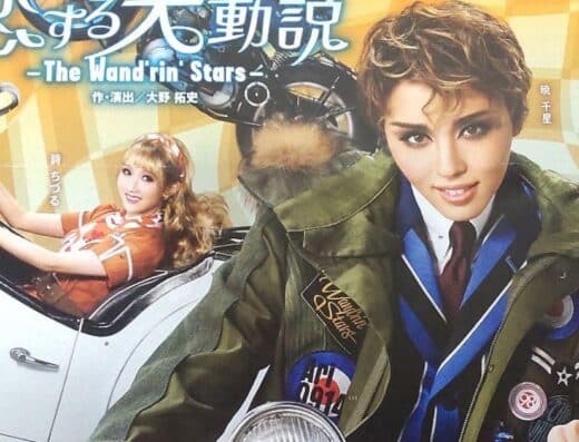 Takarazuka Revue Star Troupe