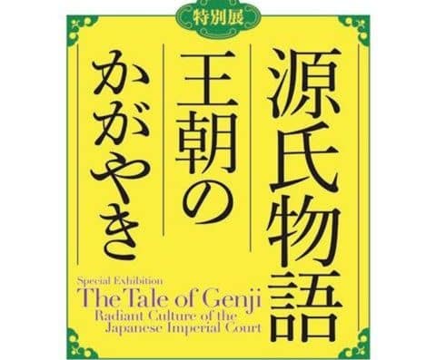 Special Exhibition: The Tale of Genji 2026–2027 Tickets — Tokyo and Kyoto