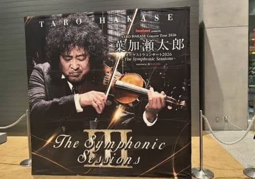 Taro Hakase Tickets Tokyo