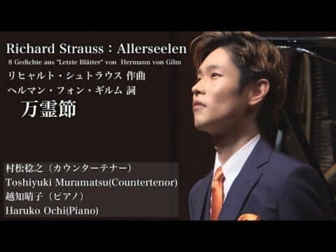 Toshiyuki Muramatsu 2026 Tickets — Tokyo