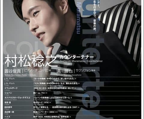 Toshiyuki Muramatsu 2026 Tickets — Tokyo