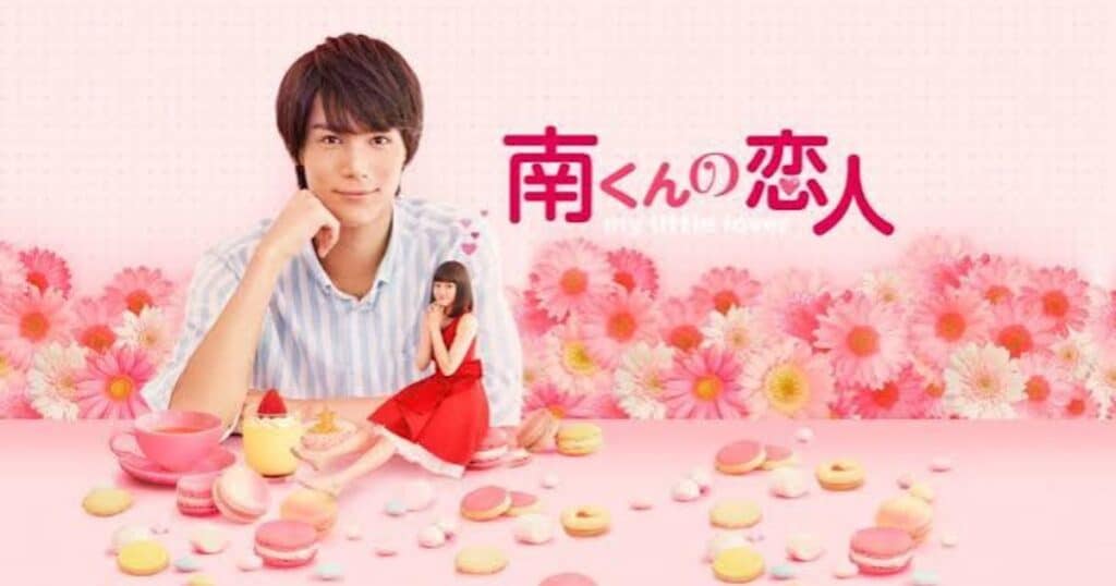 Musical Minami-kun's Lover