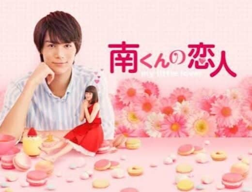 Musical Minami-kun's Lover