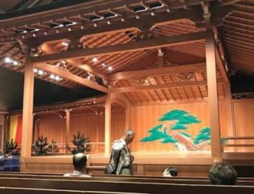 Noh Appreciation Event