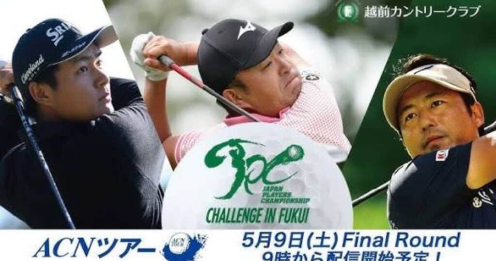 Championship Golf Tournament
