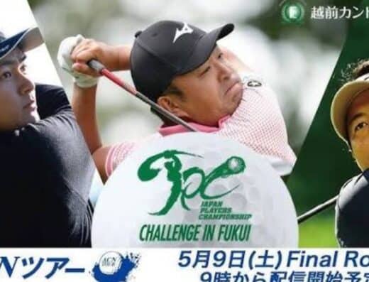 Championship Golf Tournament
