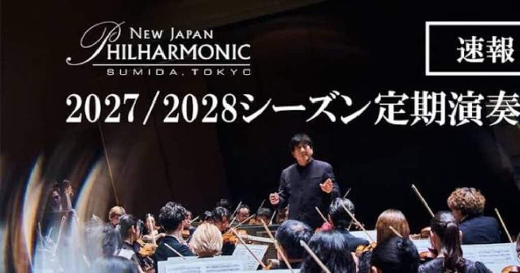 New Year concert Tokyo