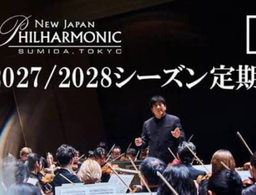 New Year concert Tokyo