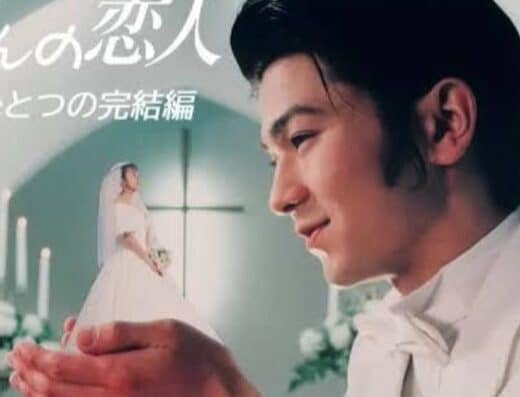 Musical Minami-kun's Lover