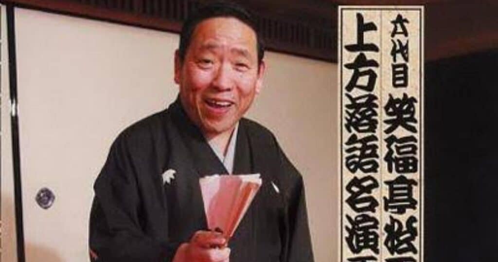 Shofukutei Shokyo Tickets