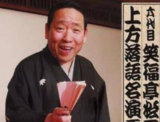Shofukutei Shokyo Tickets