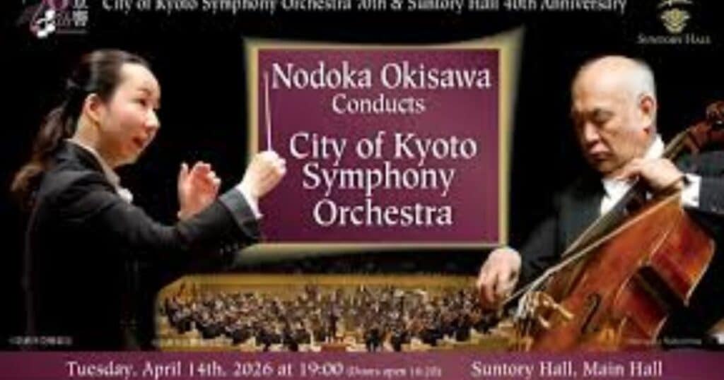 Yo-Yo Ma Suntory Hall