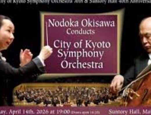 Yo-Yo Ma Suntory Hall