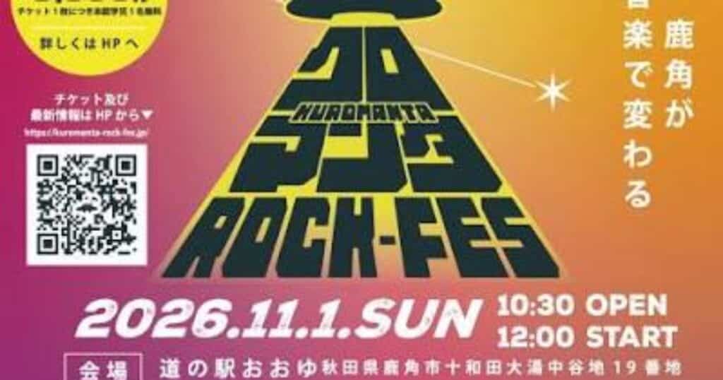 Kuromanta Rock-Fes