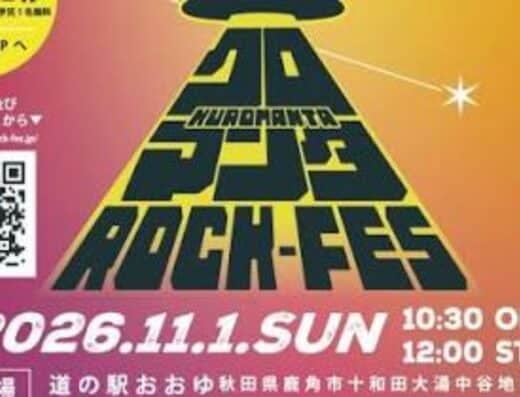 Kuromanta Rock-Fes