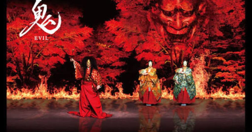 Tokui Noh Momijigari