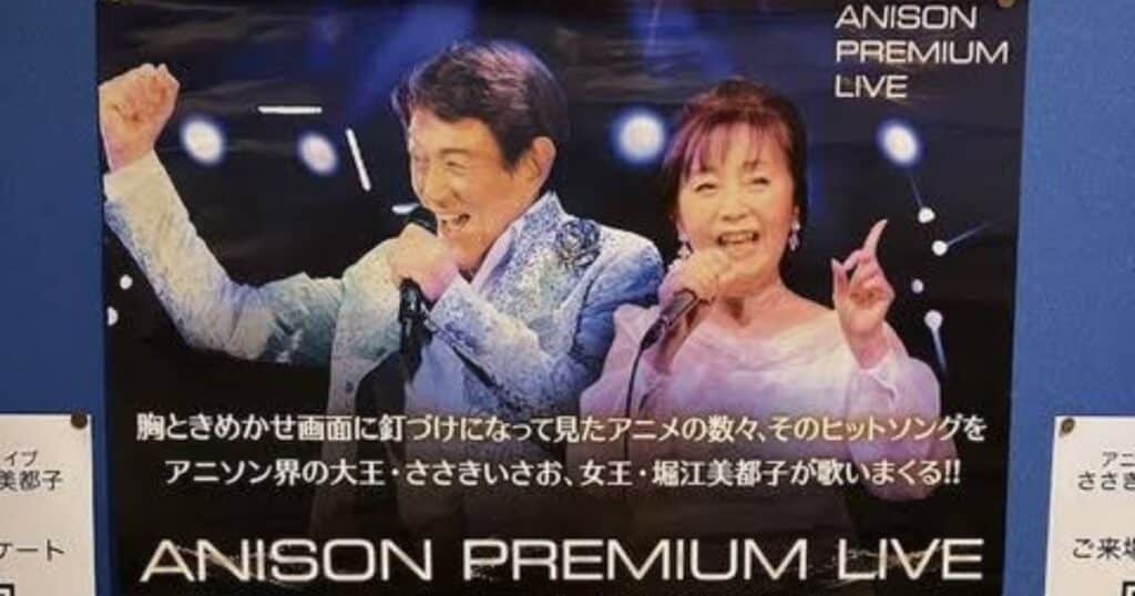 Anison Premium Live Tickets