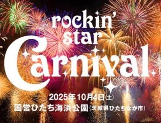 Rockin'star Carnival Tickets