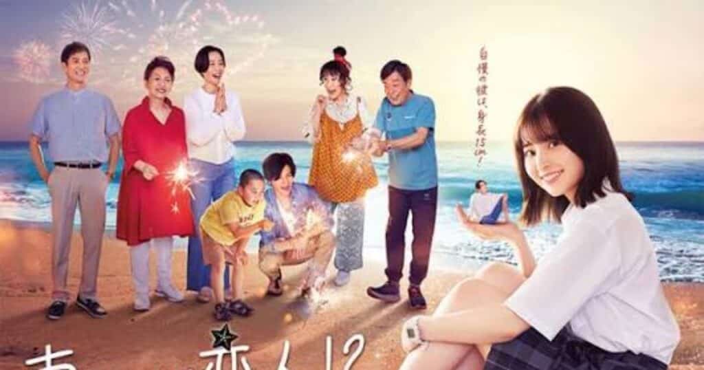 Musical Minami-kun's Lover