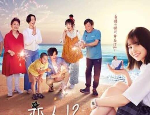 Musical Minami-kun's Lover