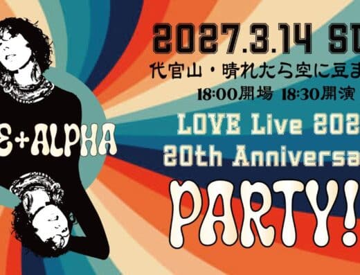 LOVE Live Anniversary PARTY
