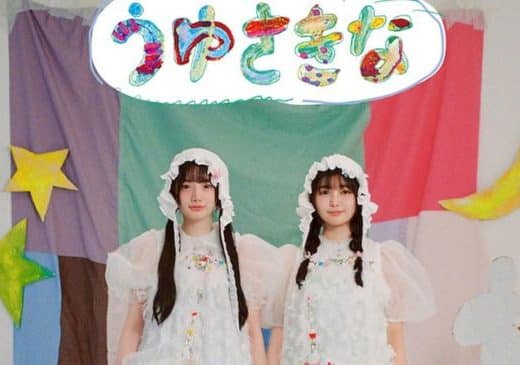 Uyusakina 2026 Tickets — WWW, Tokyo