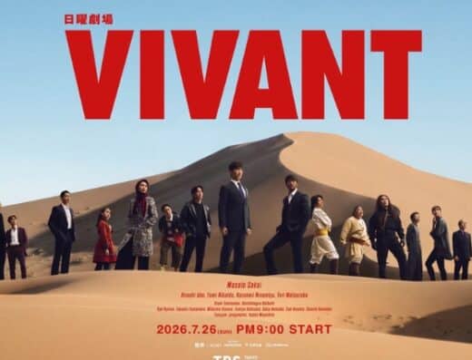VIVANT IMMERSIVE MISSION