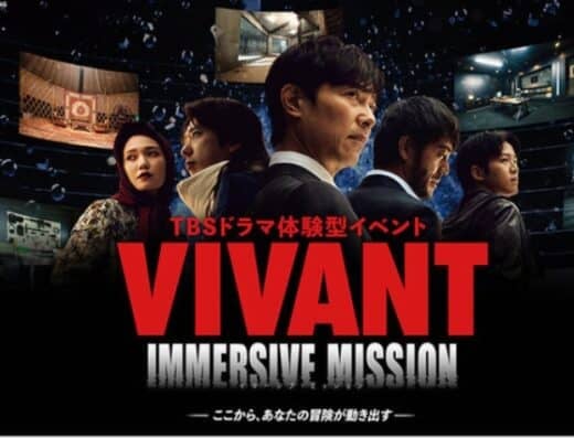 VIVANT IMMERSIVE MISSION 2026 Tickets, Tokyo