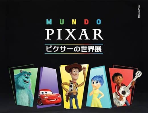 World of Pixar Exhibition